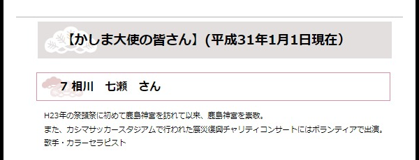 相川七瀬旦那タクロー織田哲郎