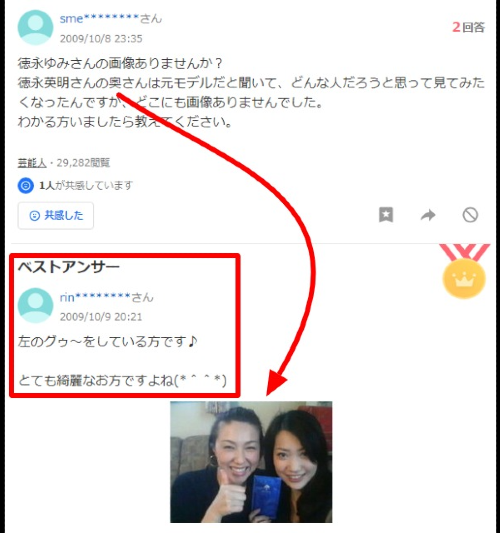 徳永英明と高野ゆみ結婚子供