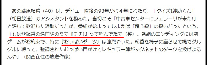 藤原紀香と北新地と島田紳助