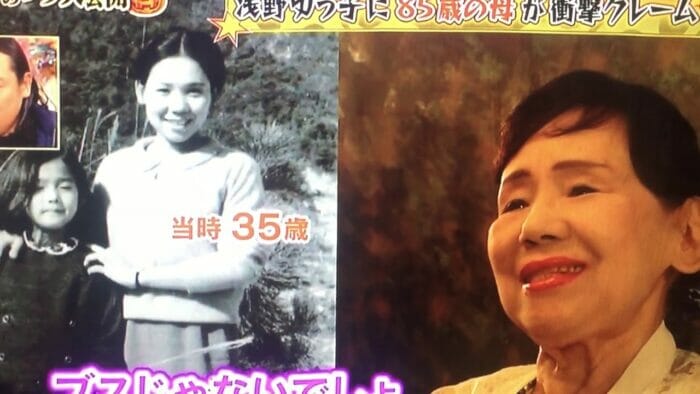 浅野ゆう子の父親と母親