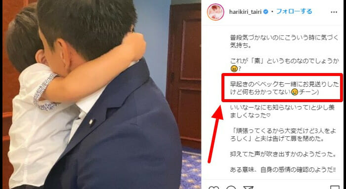 平愛梨の子供の画像と呼び方