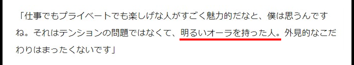 吉高由里子お似合い松下洸平