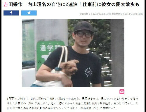 内山理名と東山紀之