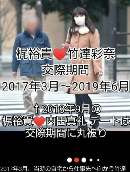 梶裕貴と竹達彩奈と内田真礼