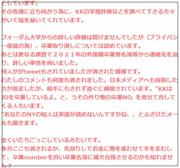 小室圭の就職先コネと年収