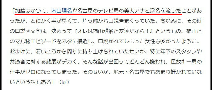 内山理名と東山紀之