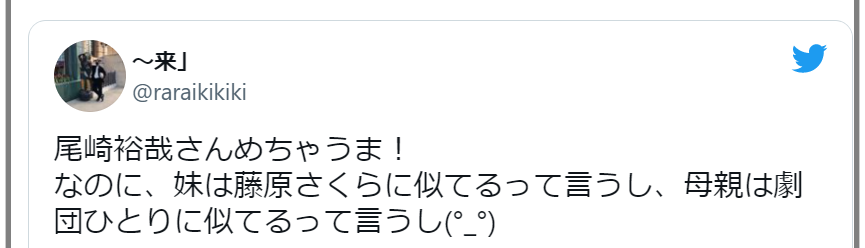 尾崎裕哉と劇団ひとり似てる