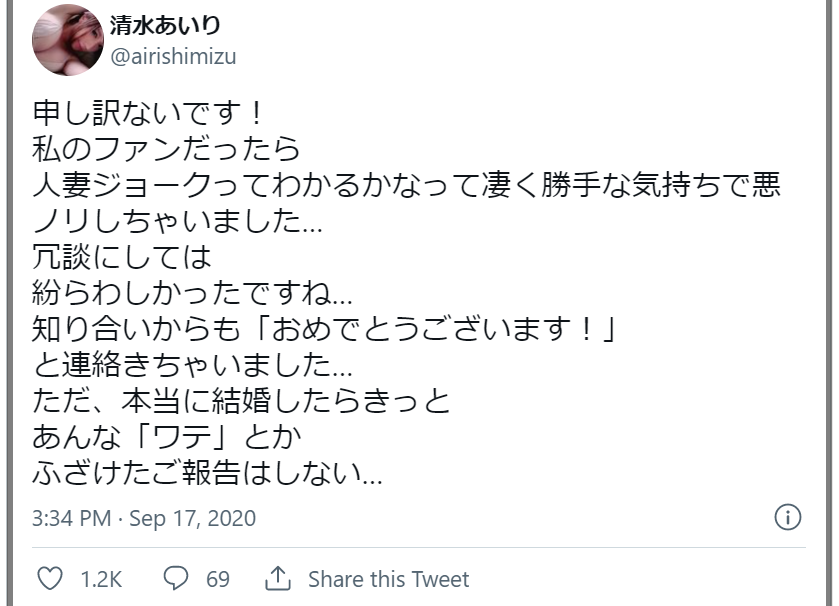 清水あいり結婚彼氏