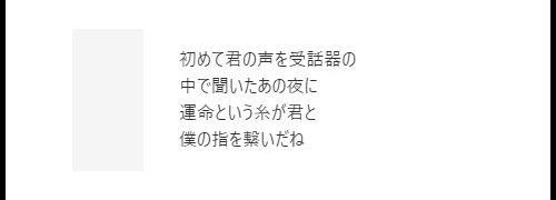 徳永英明と高野ゆみ結婚子供