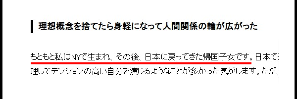 三木アリッサ夫wiki経歴