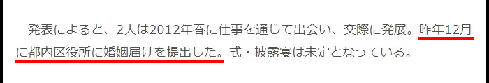 ナスD嫁の森崎友紀の馴れ初め