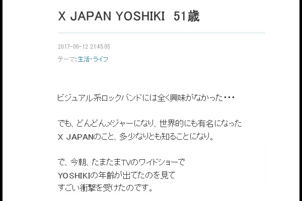 YOSHIKI年齢51歳