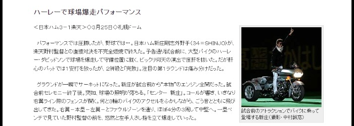 新庄剛志の絵と歌唱力と伝説