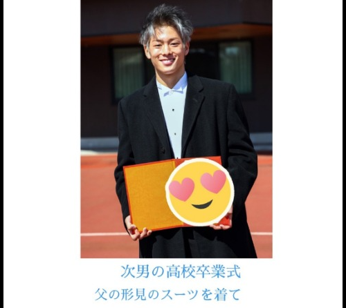 三浦孝太カズ次男の高校大学