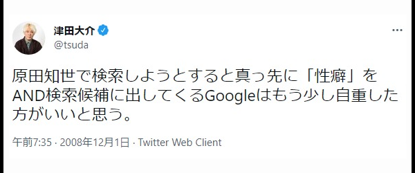 原田知世の性壁とはス○トロ