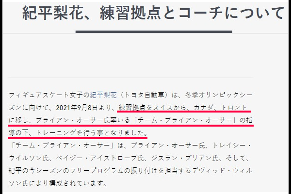 紀平梨花の高校大学中退