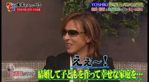 YOSHIKI結婚相手と彼女