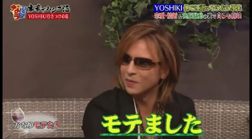 YOSHIKI結婚相手と彼女