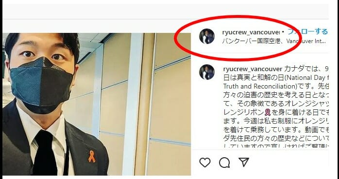 関西弁CAryucreuパートナー