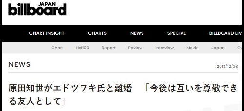 原田知世の性壁とはス○トロ