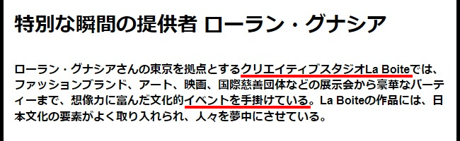 寺島しのぶ旦那の仕事と娘クレア