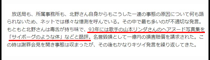 原田知世の性壁とはス○トロ