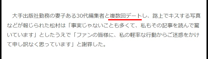 松村沙友理路上キス西野七瀬