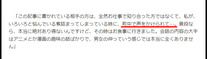 松村沙友理路上キス西野七瀬