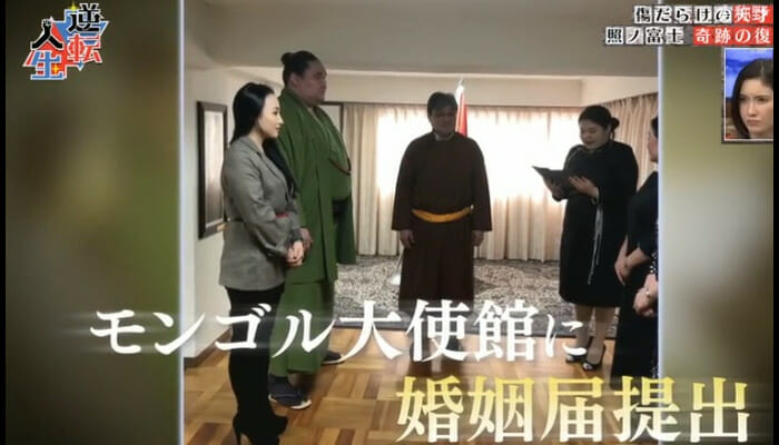 照ノ富士の結婚相手嫁と子供