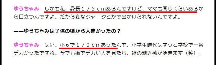 ゆうちゃみ母の年齢と画像