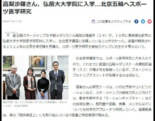 高梨沙羅の結婚相手と彼氏