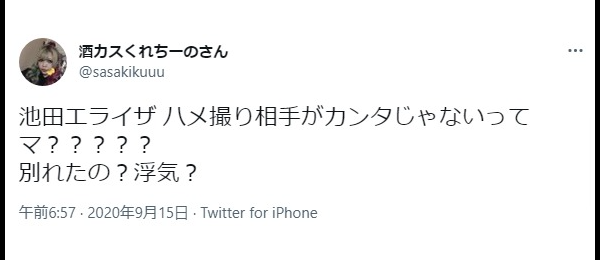 池田エライザ彼氏カンタ別れた