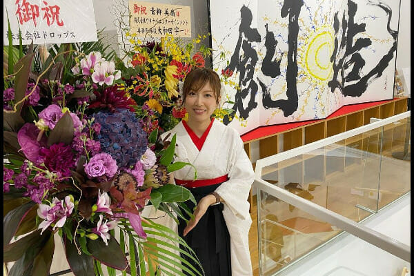 青柳美扇と村上信五の結婚