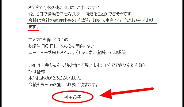 倖田來未misono母親エステ