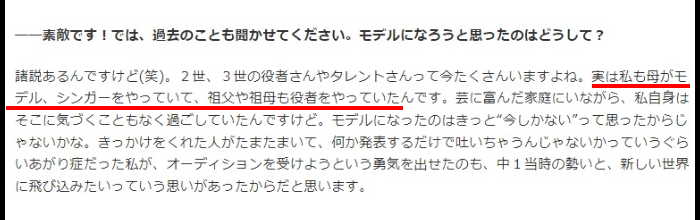 池田エライザ母親画像歌手