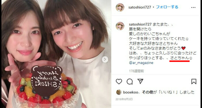 佐藤栞里の彼氏と結婚