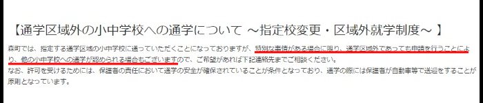 松山ケンイチ住まい田舎暮らし