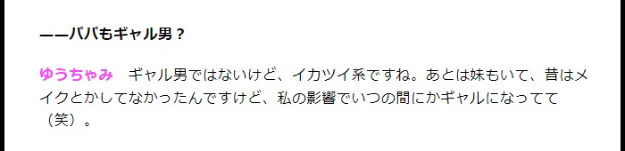 ゆうちゃみ母の年齢と画像