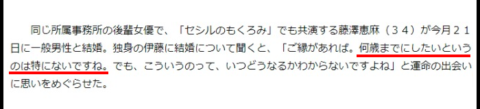 伊藤歩の結婚と彼氏