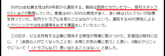 倖田來未misono母親エステ