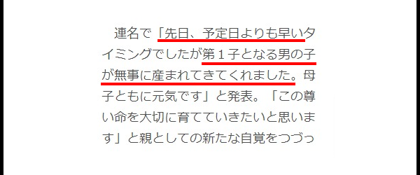 白石美帆と長野博の馴れ初め