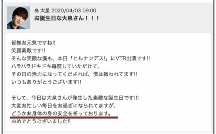 島太星の発達障害と天然