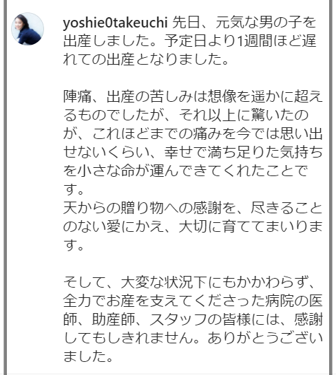 竹内由恵の離婚と結婚と旦那