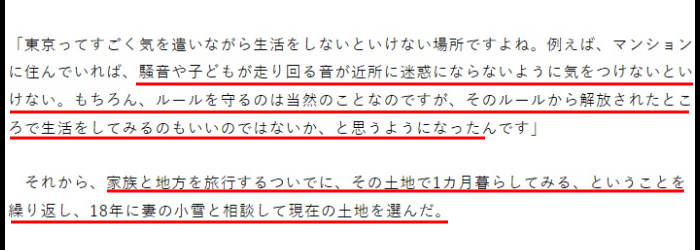 松山ケンイチ住まい田舎暮らし