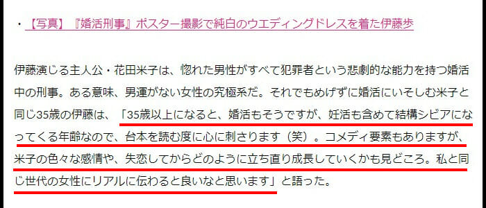 伊藤歩の結婚と彼氏