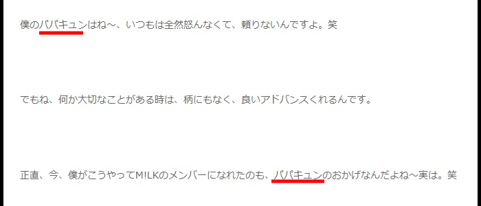 佐野勇斗の兄弟と父母親