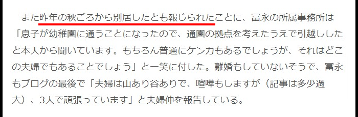 冨永愛の旦那パティシエ名前