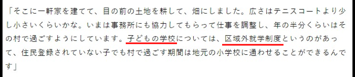 松山ケンイチ住まい田舎暮らし