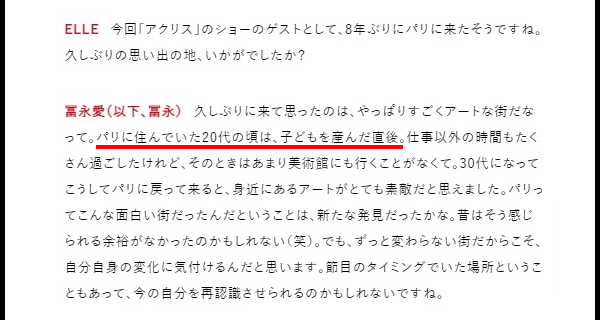 冨永愛の旦那パティシエ名前