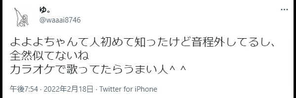 よよよちゃん歌下手似てない